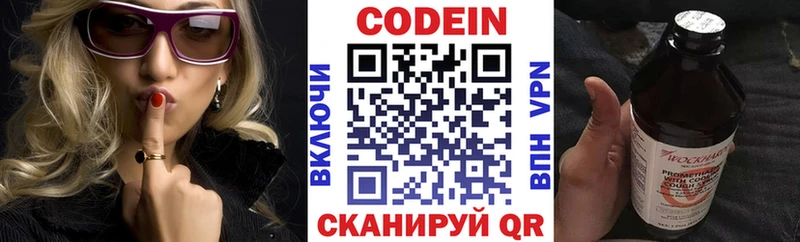 Codein напиток Lean (лин)  купить наркоту  blacksprut зеркало  Орехово-Зуево 