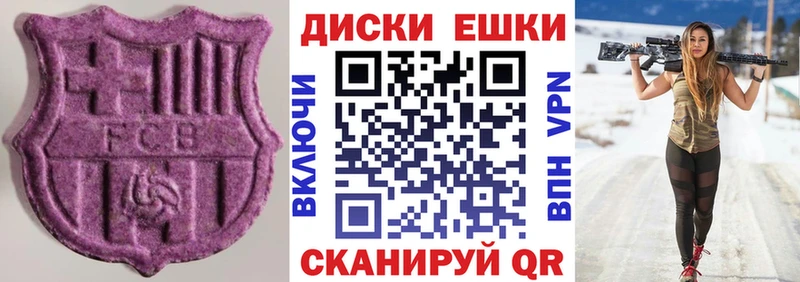 Экстази круглые  Орехово-Зуево 
