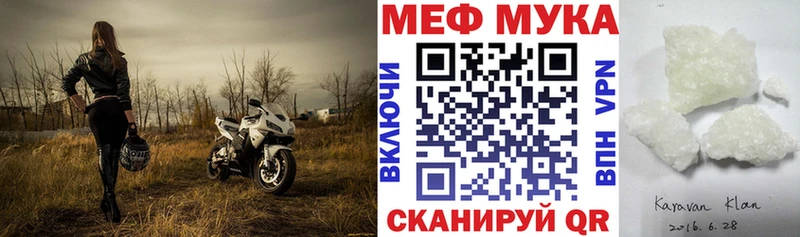 Мефедрон кристаллы  Орехово-Зуево 